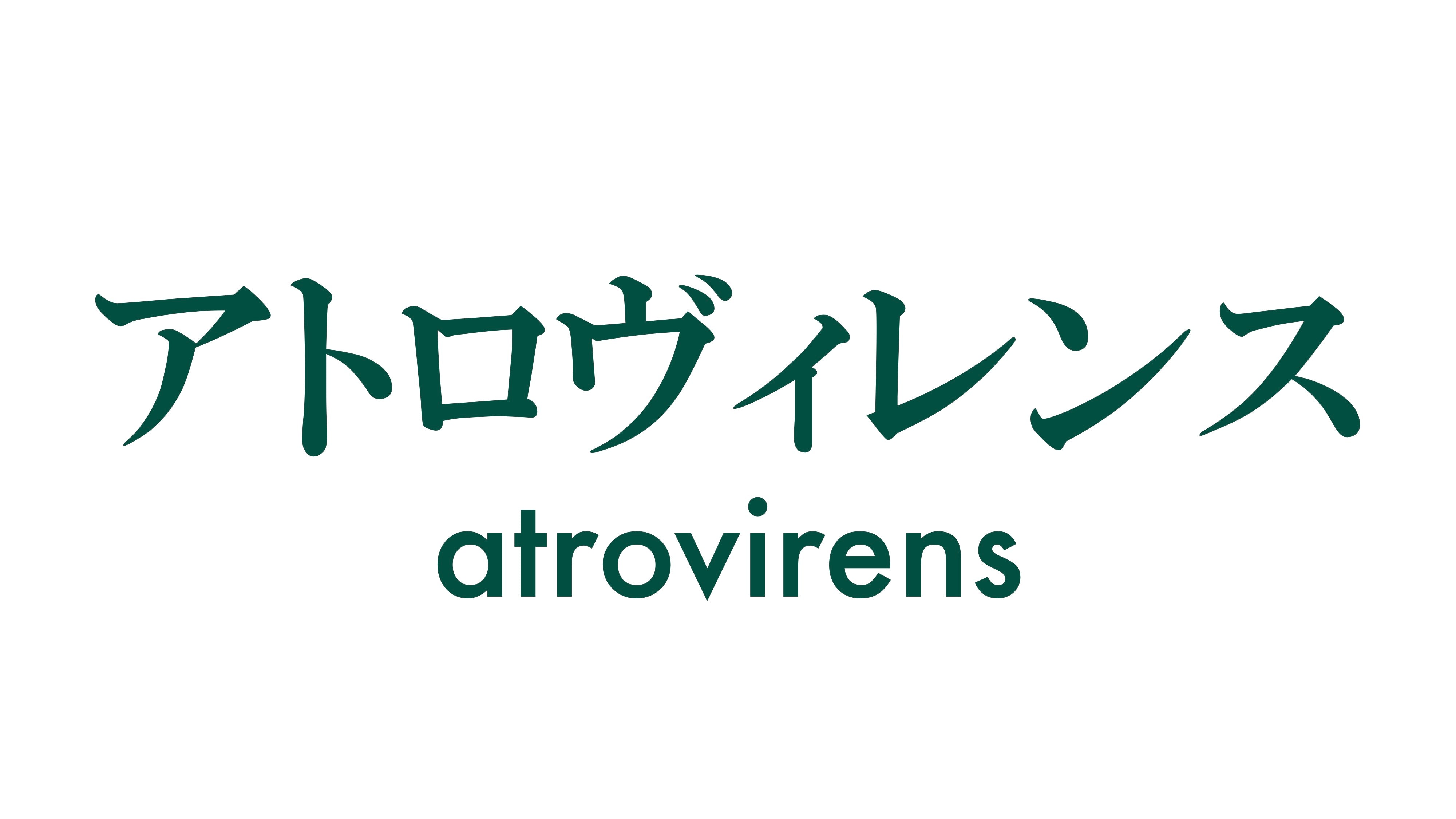 アトロヴィレンス