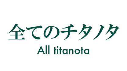 ホリダチョコレートソーン